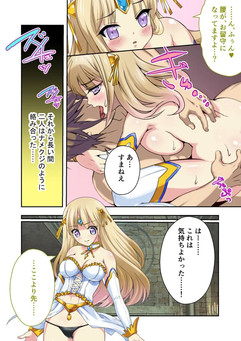 美女と淫獣 vol.12 ~異界の手籠めクエスト 色欲まみれの侵食交配に墜ちる~【フェチコレ!シリーズ】 Page.125