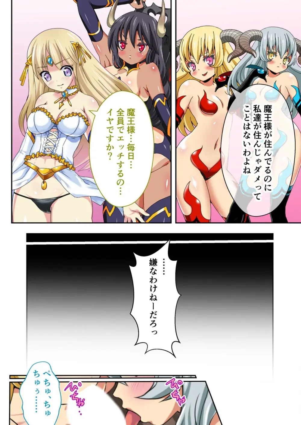 美女と淫獣 vol.12 ~異界の手籠めクエスト 色欲まみれの侵食交配に墜ちる~【フェチコレ!シリーズ】 Page.161