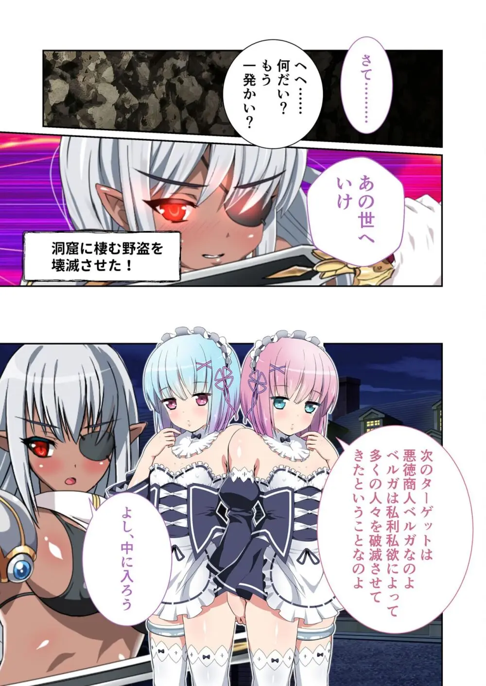 美女と淫獣 vol.12 ~異界の手籠めクエスト 色欲まみれの侵食交配に墜ちる~【フェチコレ!シリーズ】 Page.185