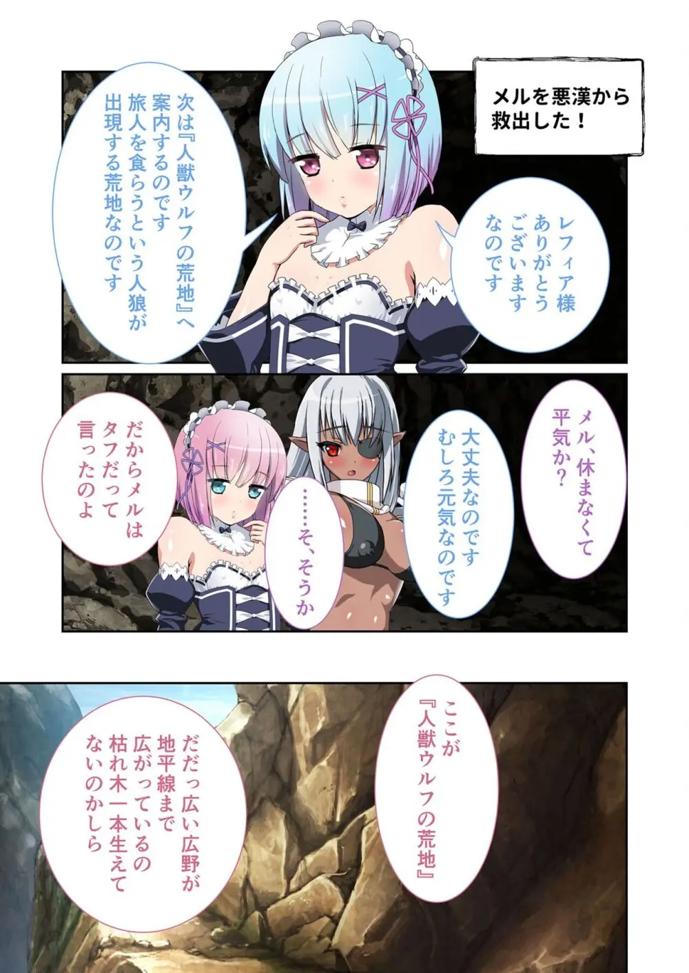 美女と淫獣 vol.12 ~異界の手籠めクエスト 色欲まみれの侵食交配に墜ちる~【フェチコレ!シリーズ】 Page.213