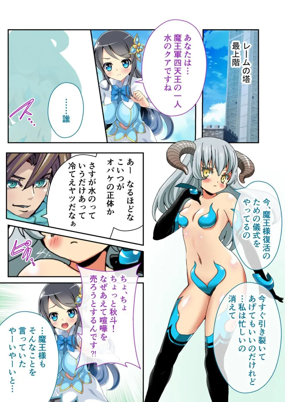 美女と淫獣 vol.12 ~異界の手籠めクエスト 色欲まみれの侵食交配に墜ちる~【フェチコレ!シリーズ】 Page.48