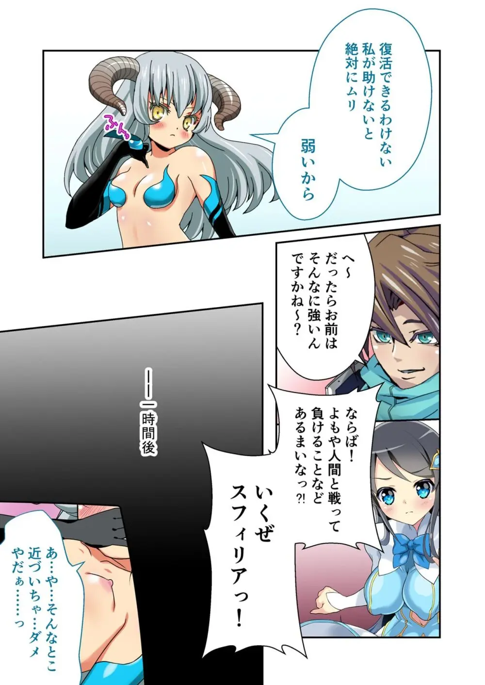 美女と淫獣 vol.12 ~異界の手籠めクエスト 色欲まみれの侵食交配に墜ちる~【フェチコレ!シリーズ】 Page.50