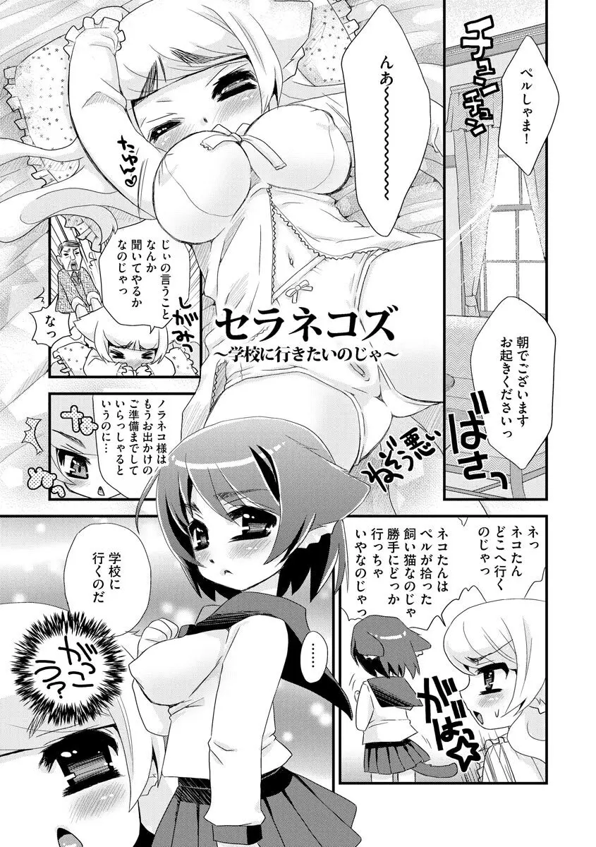 のじゃロリババア狐さまのもり Page.176