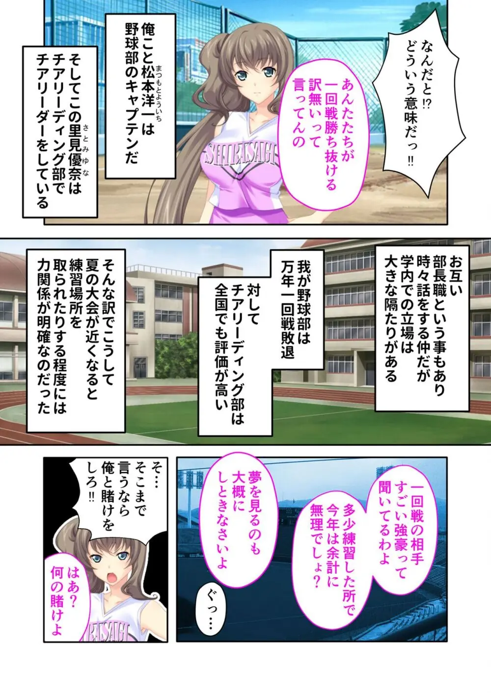 美女と淫獣 vol.16 ~奥さん寝取らせて!!病み付きHで無尽蔵に子種生成!?~【フェチコレ!シリーズ】 Page.100
