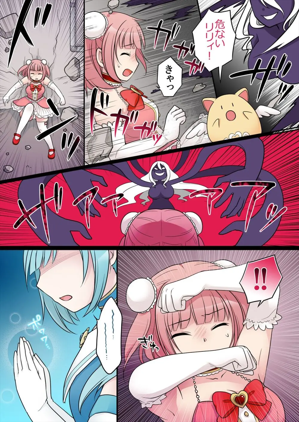 TS魔法少女アクア・シャイン ~ヤンデレズ魔法少女の愛欲フォームで大ピンチ!?~ Page.2