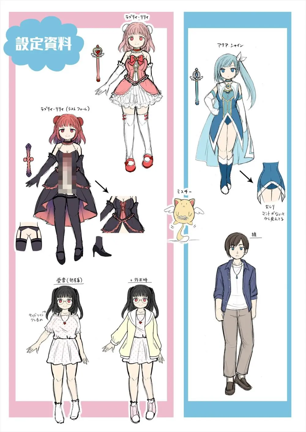 TS魔法少女アクア・シャイン ~ヤンデレズ魔法少女の愛欲フォームで大ピンチ!?~ Page.36