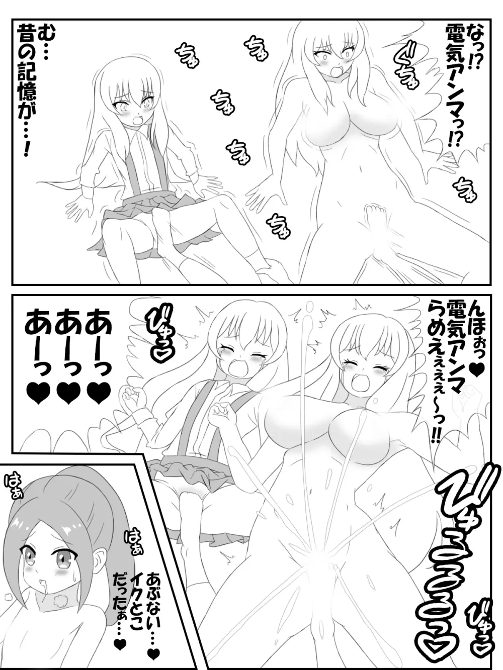 おねロリ!スイミングスクール漫画版 Page.7