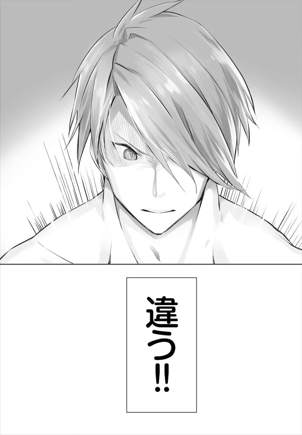愚か者は猫耳奴隷に依存する~初めての調教生活~ 01-27 Page.69