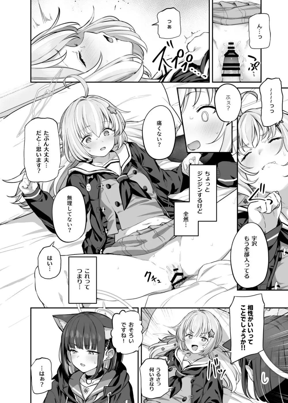 とことんやっちゃう杏山カズサ2 進捗1~5 Page.14