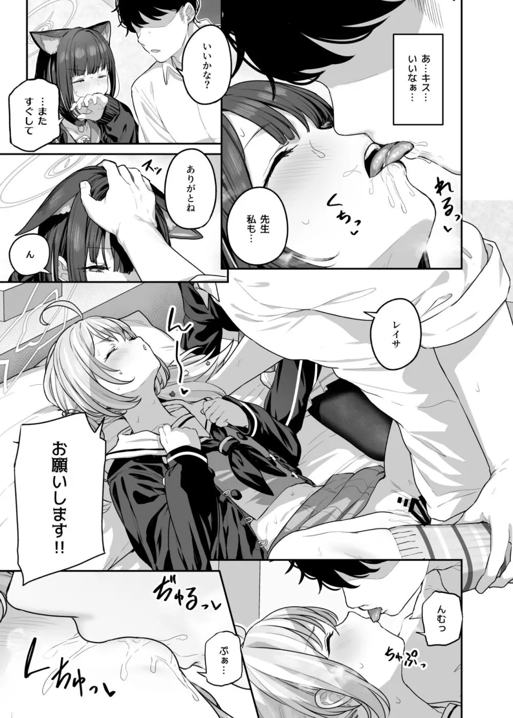 とことんやっちゃう杏山カズサ2 進捗1~5 Page.17