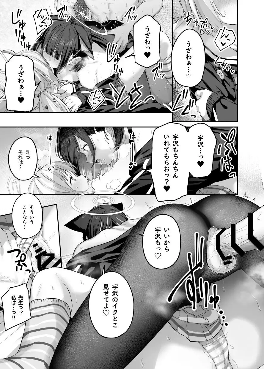 とことんやっちゃう杏山カズサ2 進捗1~5 Page.57