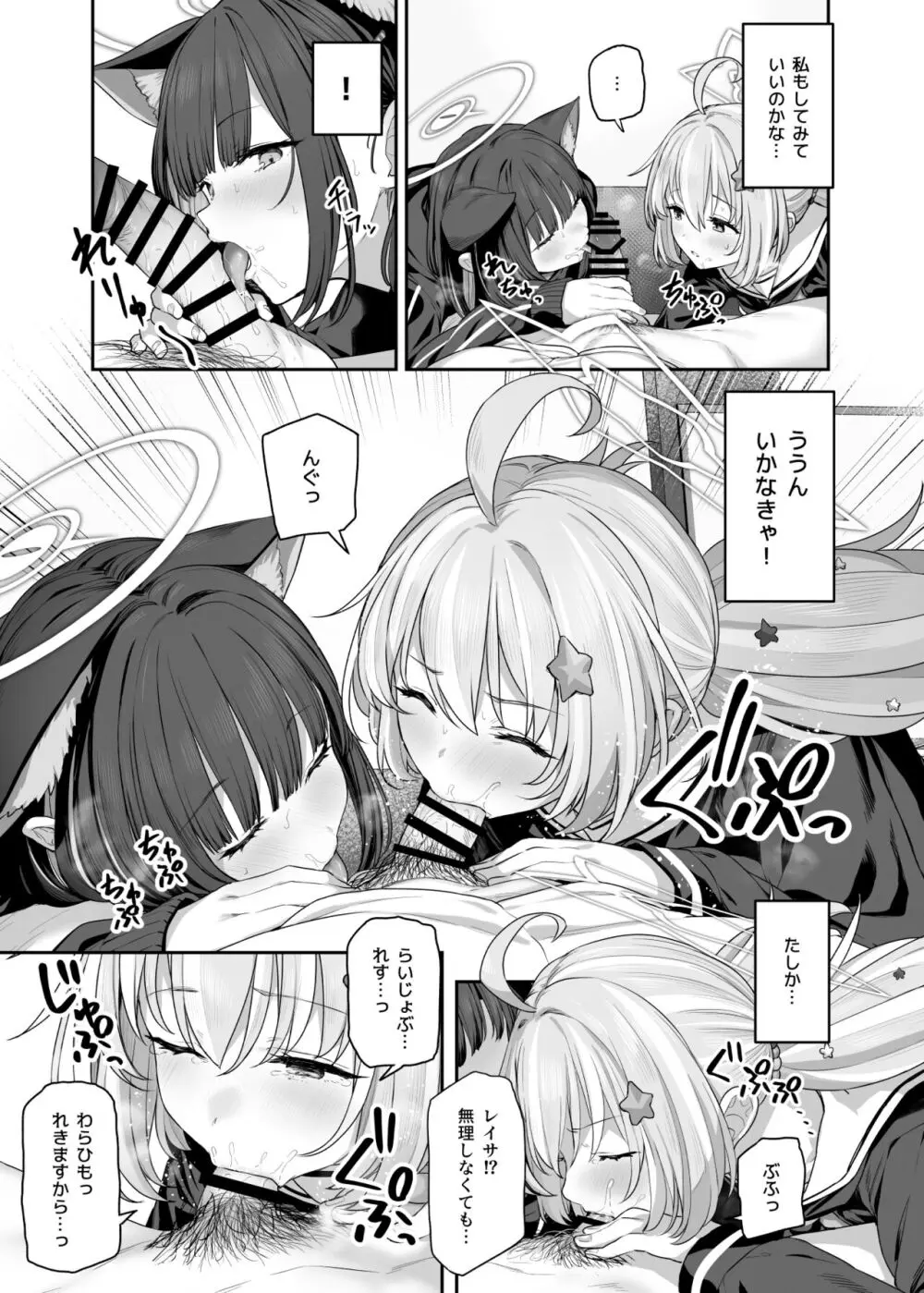 とことんやっちゃう杏山カズサ2 進捗1~5 Page.9