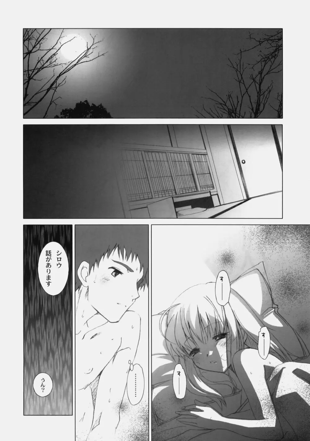 PREMIUM Page.15