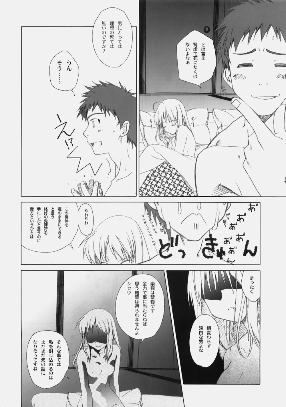 PREMIUM Page.19