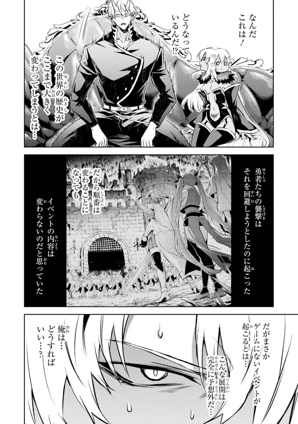 転生したら序盤で死ぬ中ボスだった-ヒロイン眷属化で生き残る 4 Page.10