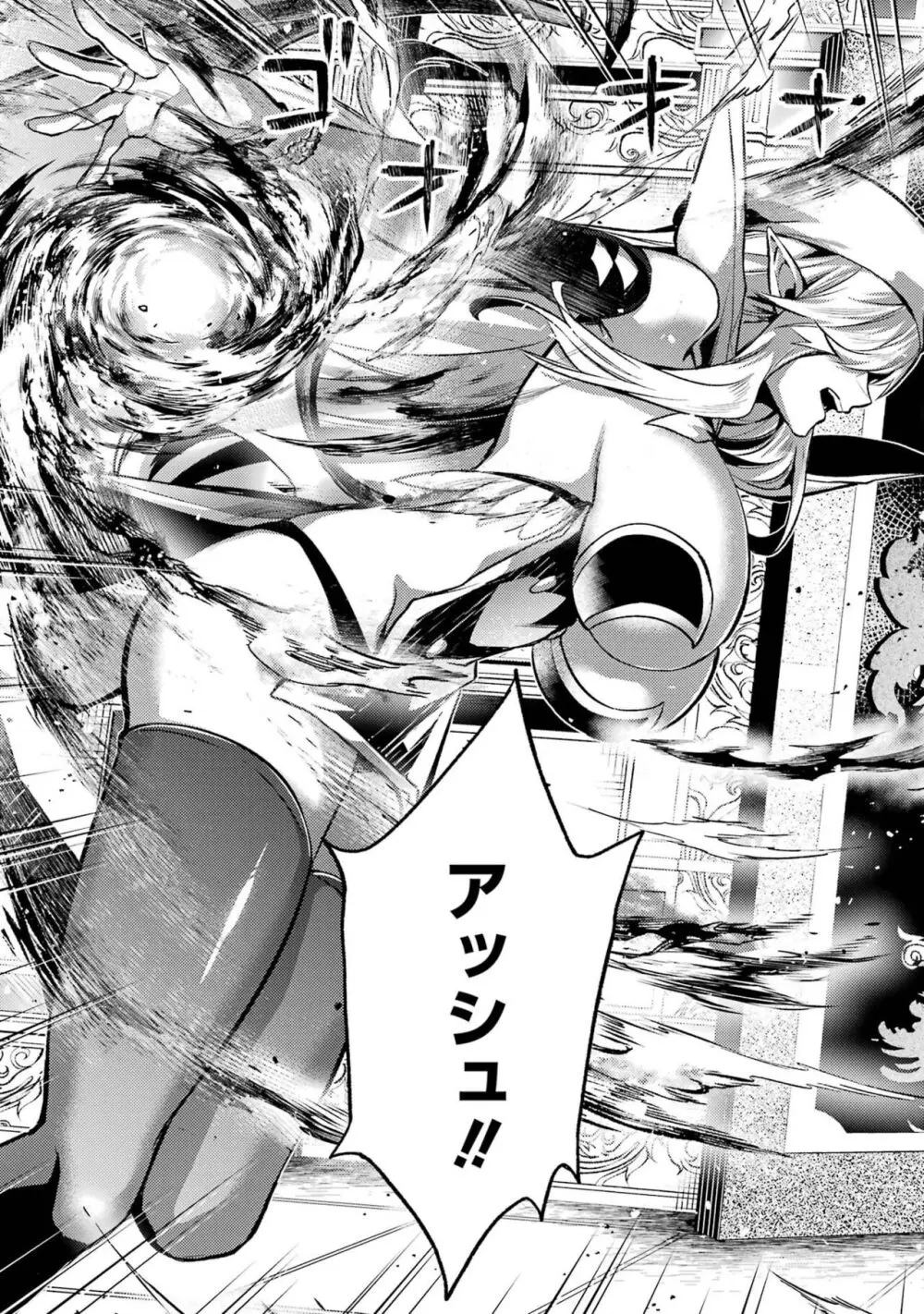 転生したら序盤で死ぬ中ボスだった-ヒロイン眷属化で生き残る 4 Page.107