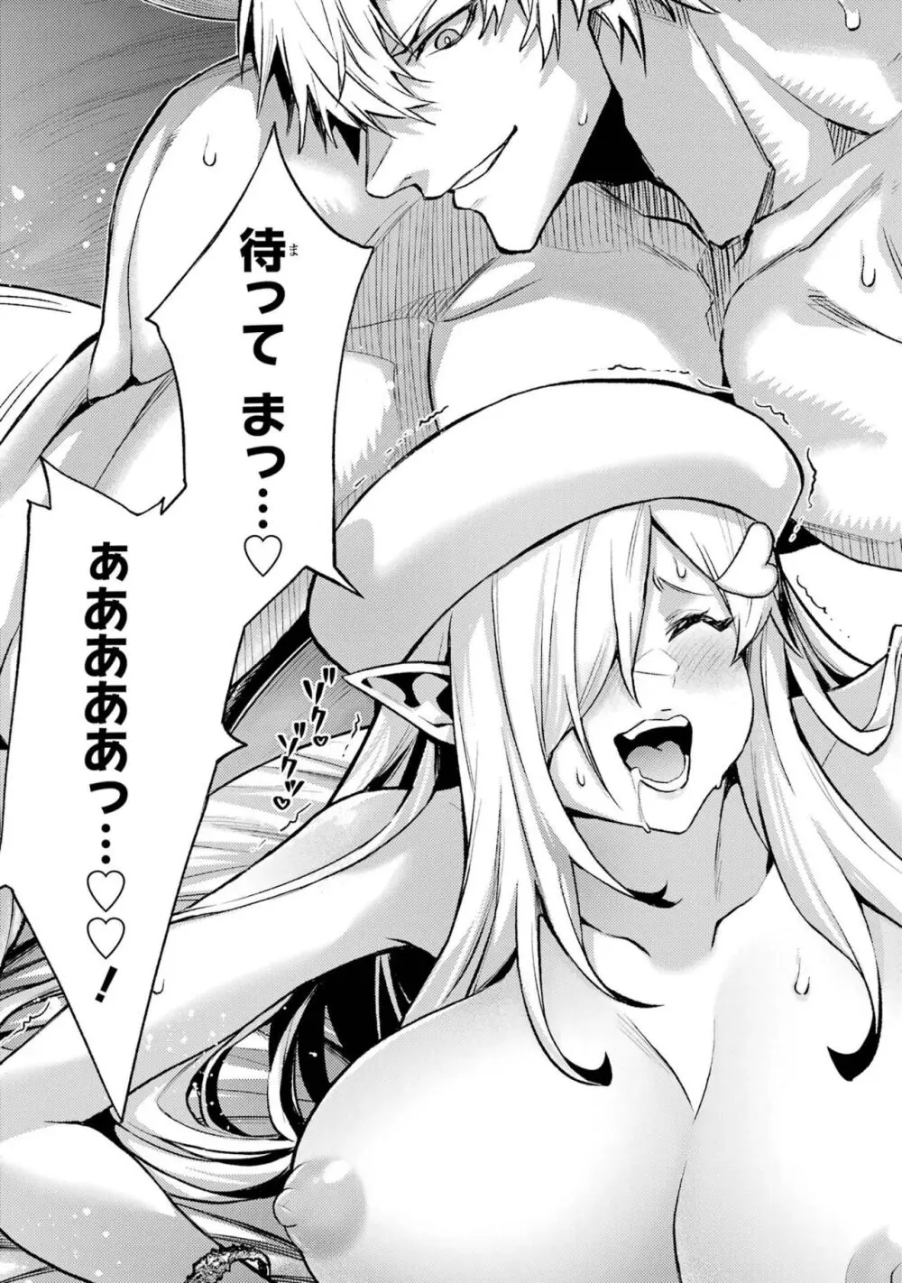 転生したら序盤で死ぬ中ボスだった-ヒロイン眷属化で生き残る 4 Page.135