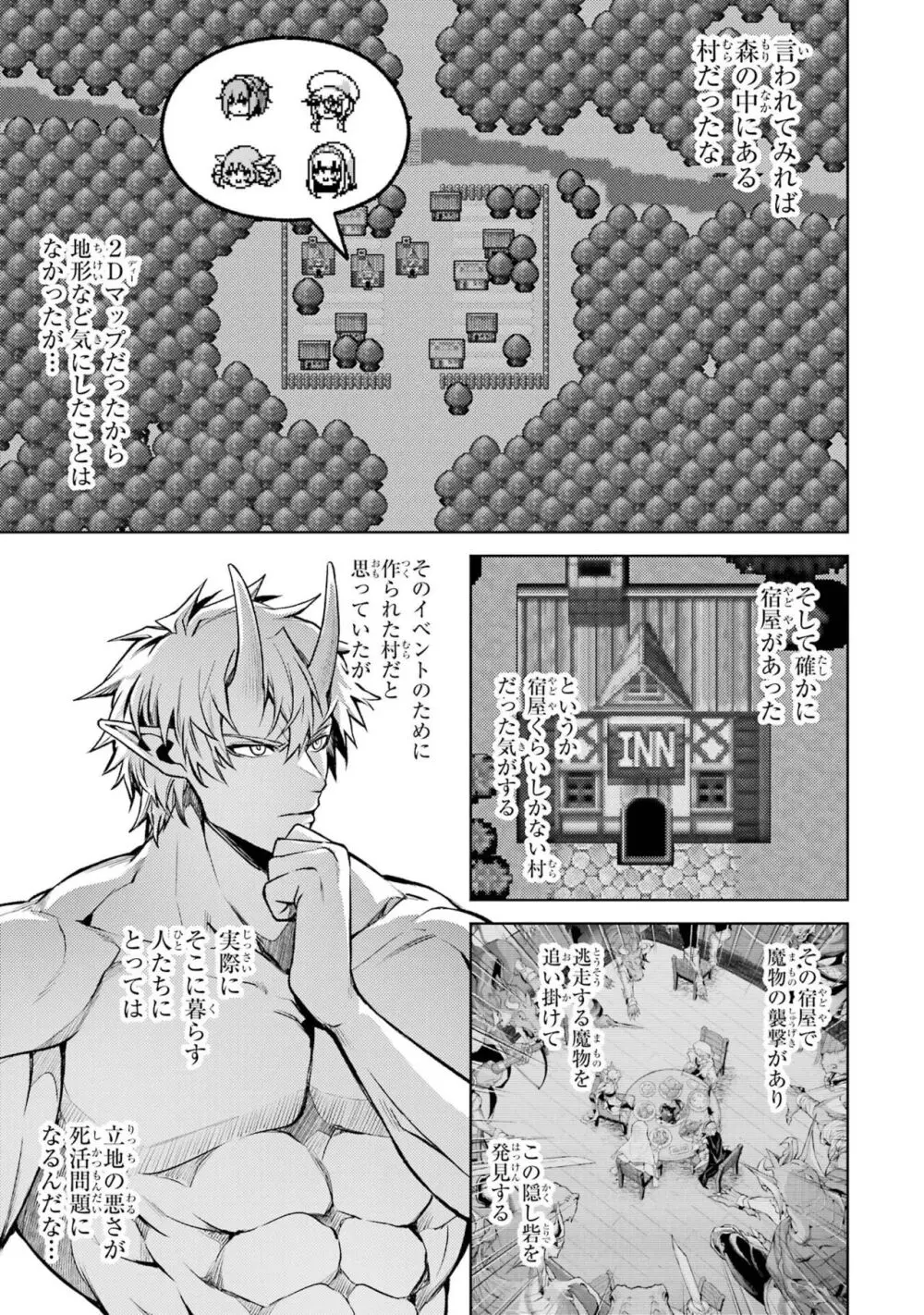 転生したら序盤で死ぬ中ボスだった-ヒロイン眷属化で生き残る 4 Page.137