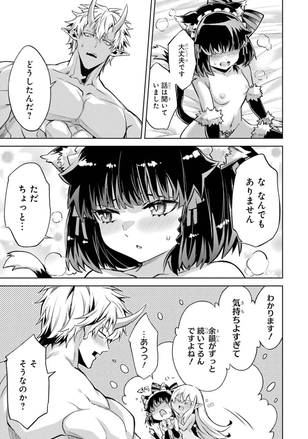 転生したら序盤で死ぬ中ボスだった-ヒロイン眷属化で生き残る 4 Page.145