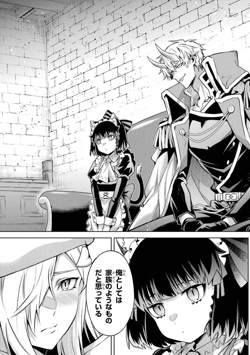 転生したら序盤で死ぬ中ボスだった-ヒロイン眷属化で生き残る 4 Page.163