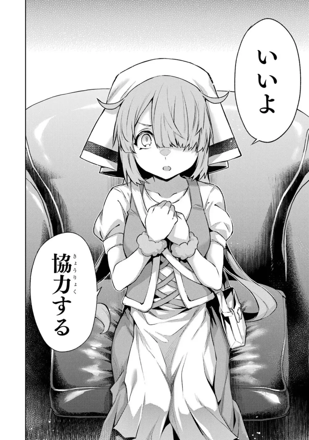 転生したら序盤で死ぬ中ボスだった-ヒロイン眷属化で生き残る 4 Page.172