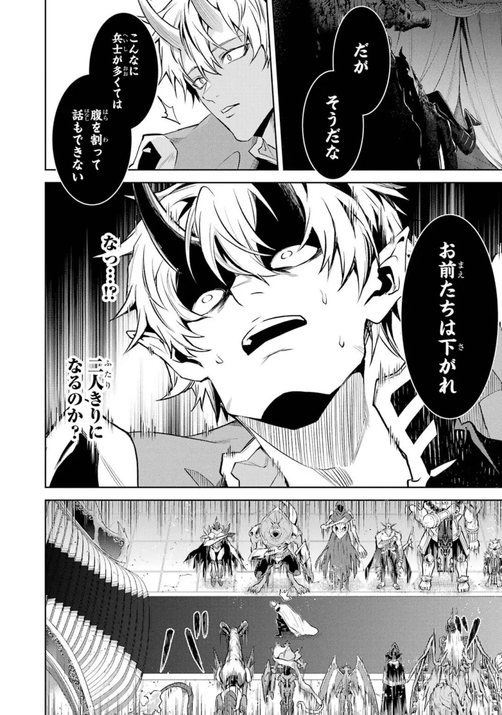 転生したら序盤で死ぬ中ボスだった-ヒロイン眷属化で生き残る 4 Page.50