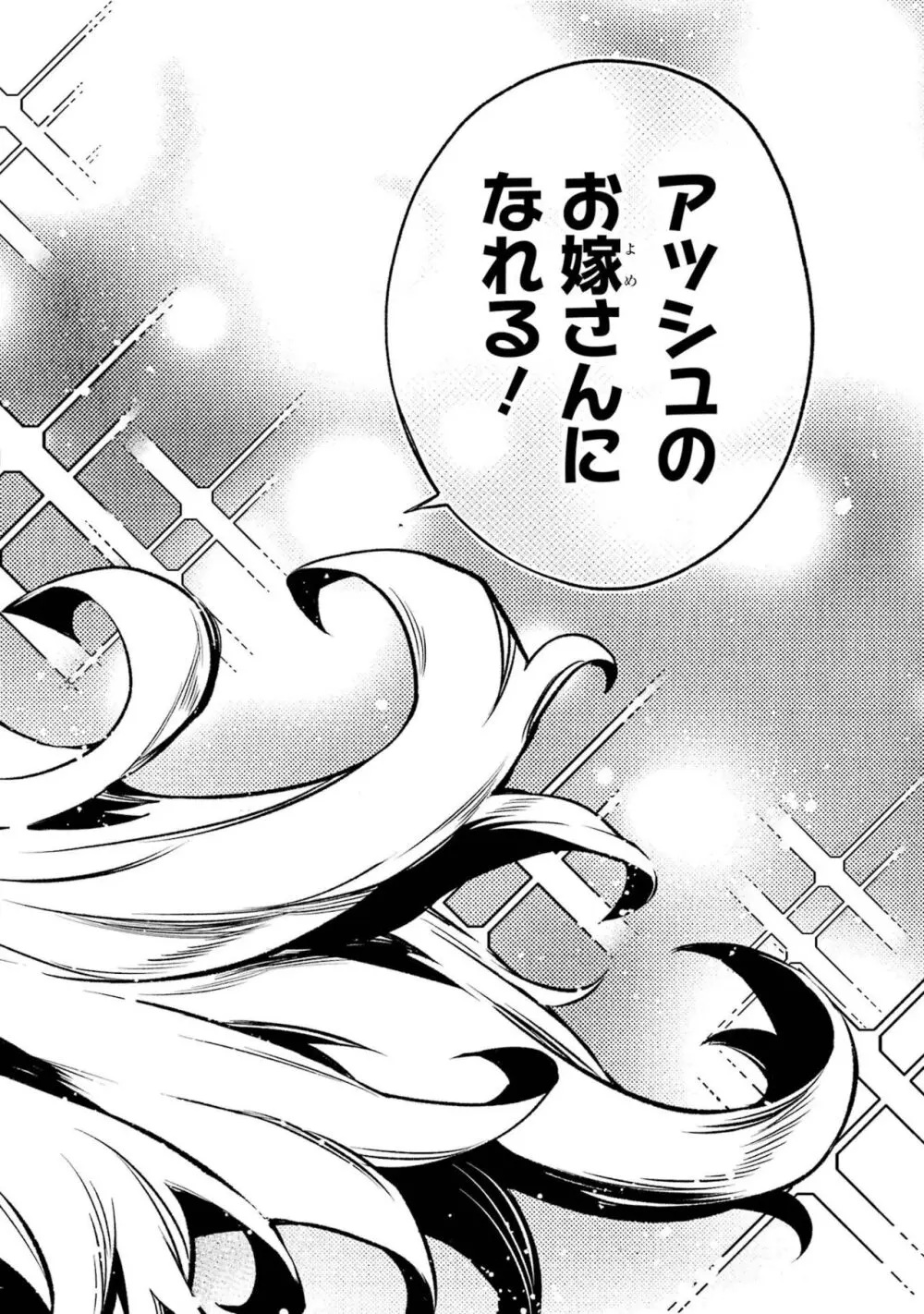 転生したら序盤で死ぬ中ボスだった-ヒロイン眷属化で生き残る 4 Page.64