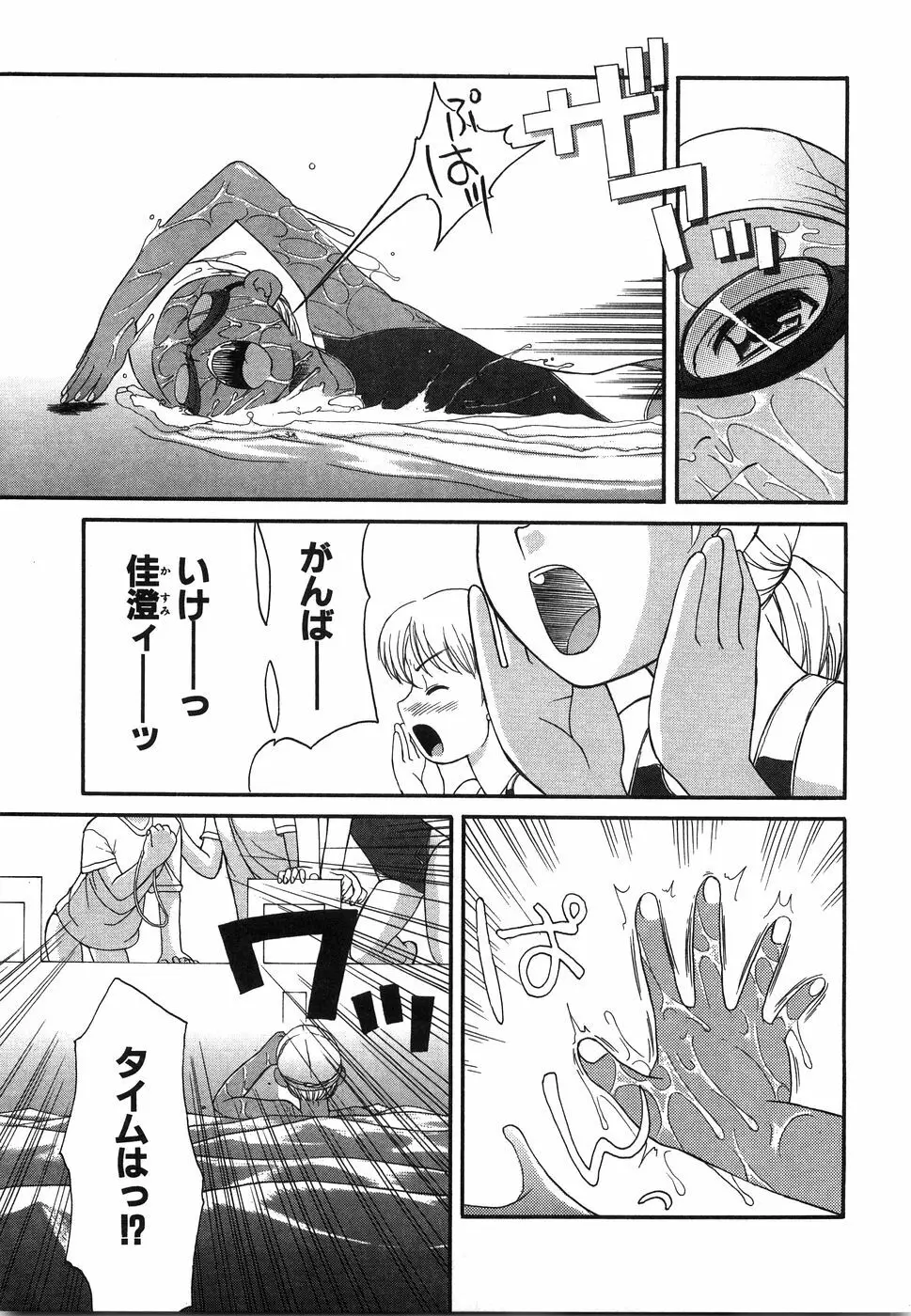 おにいちゃん…えっちしよ？ Page.58