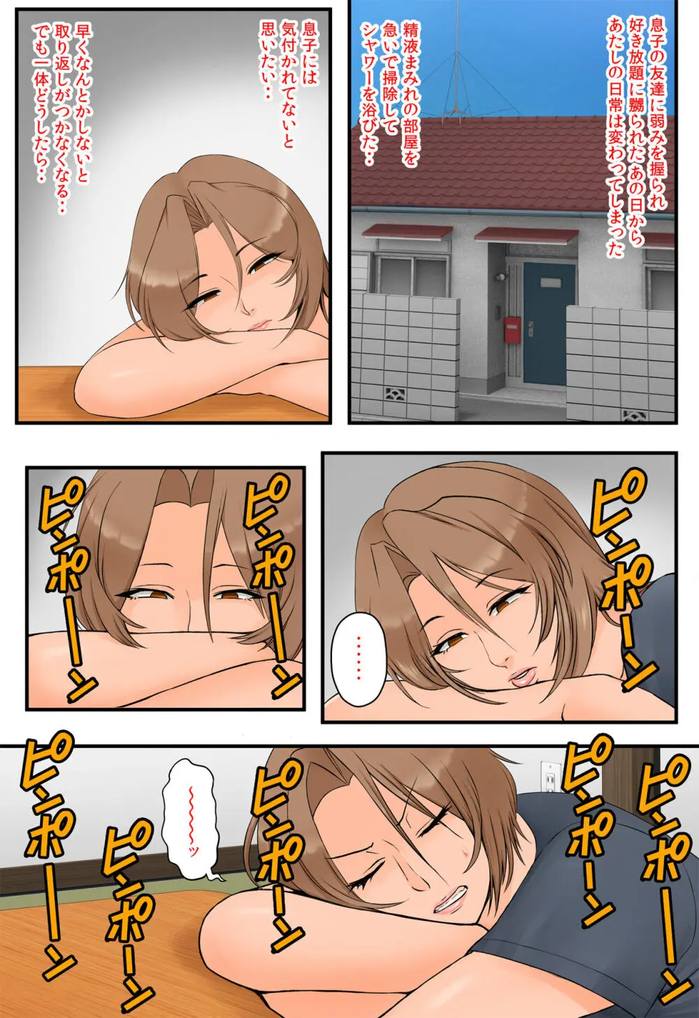 友達の母親が恵体の元ヤンだったので弱みを握ってやりたい放題してみた2 Page.6