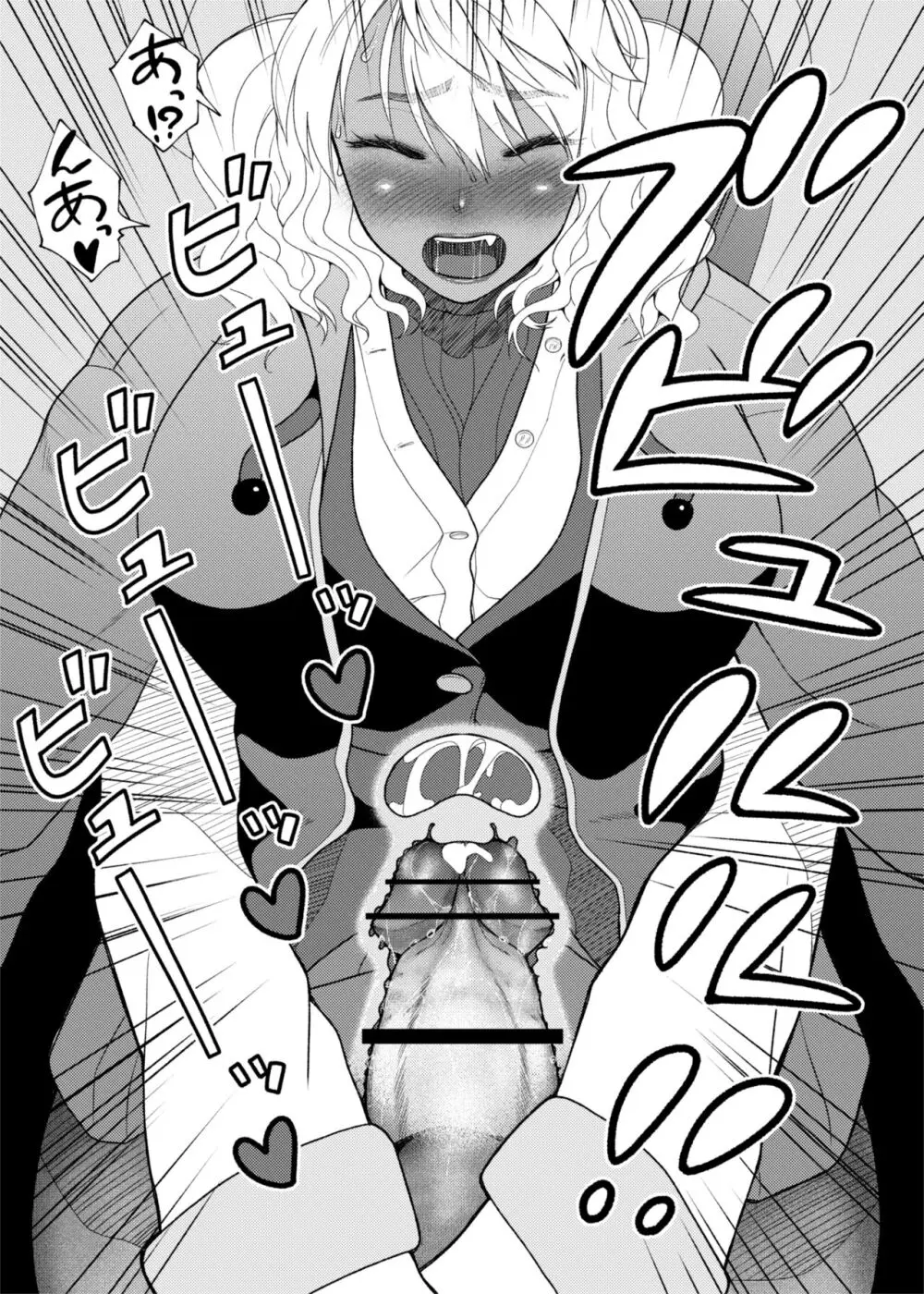 ふたビッチ 第11話 Page.11