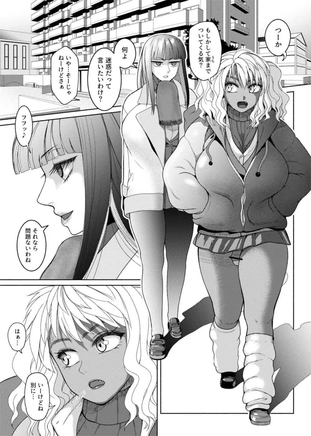 ふたビッチ 第11話 Page.22