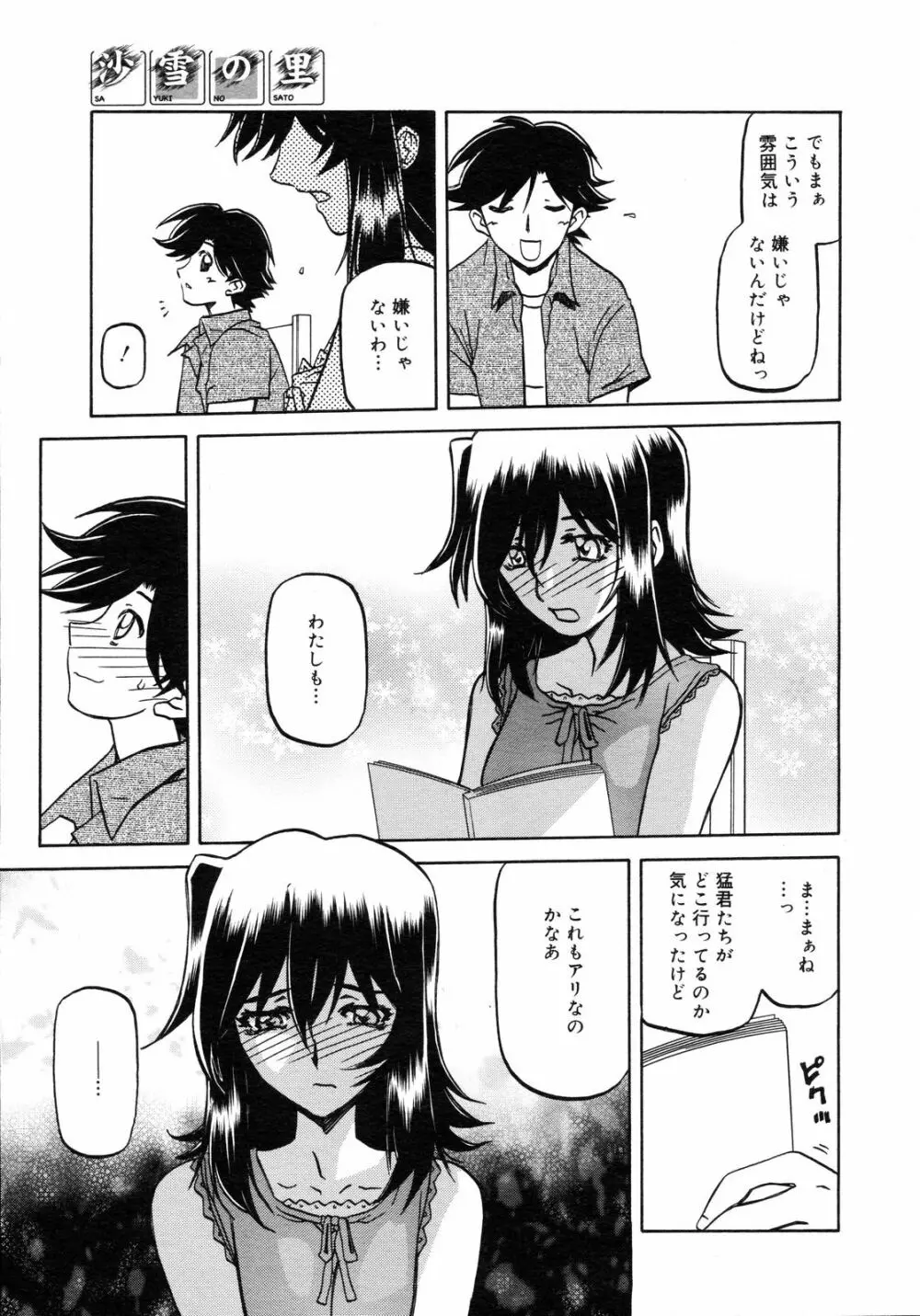 コミックゼロエクス Vol.05 2008年5月号 Page.50