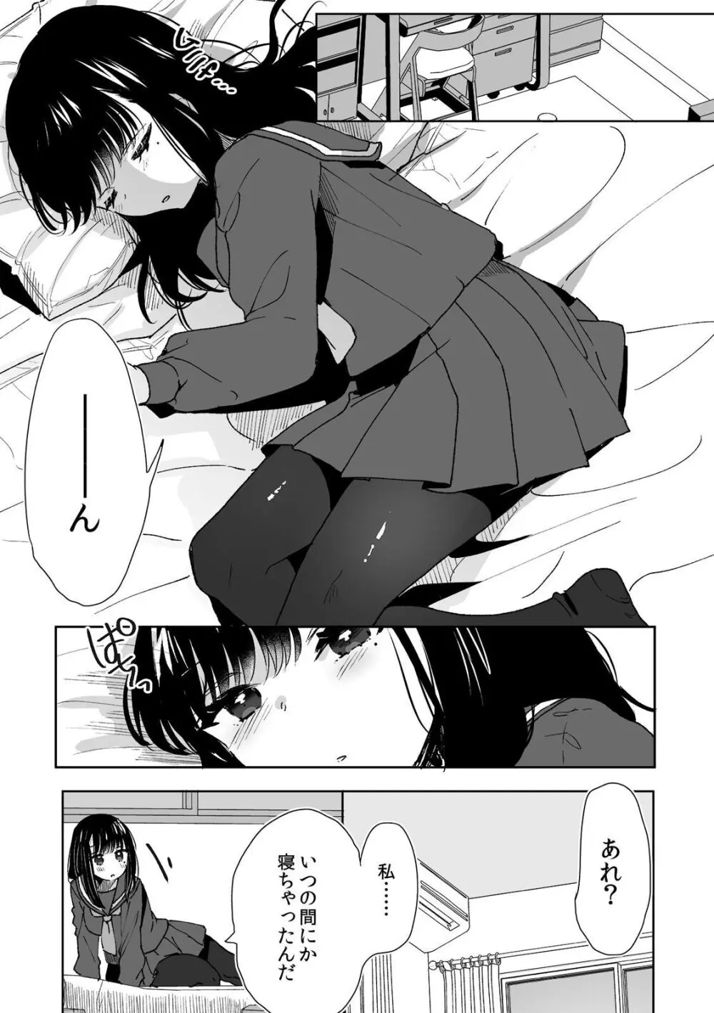 お兄ちゃんのカタチ処女穴で覚えようね~知らぬ間に催眠開発される義妹 4 Page.16