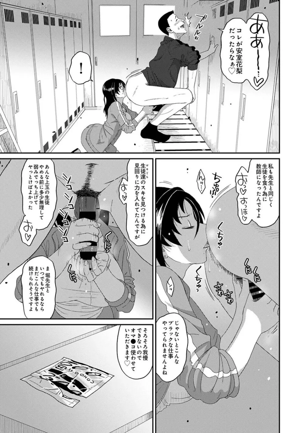 イタイアマイ 第6集【合本版】 Page.105