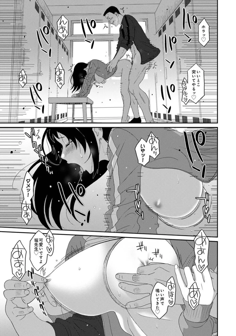 イタイアマイ 第6集【合本版】 Page.109