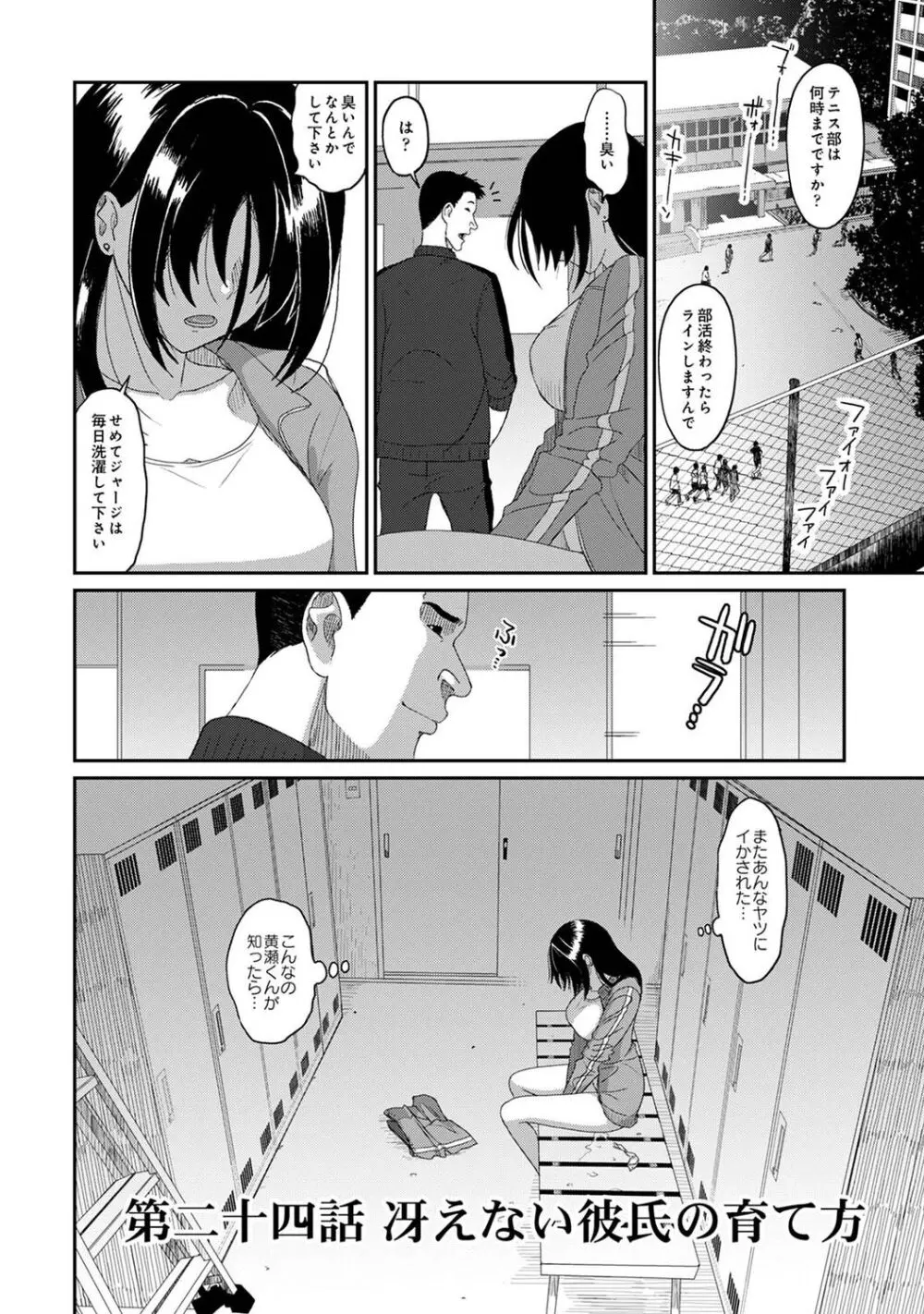 イタイアマイ 第6集【合本版】 Page.112