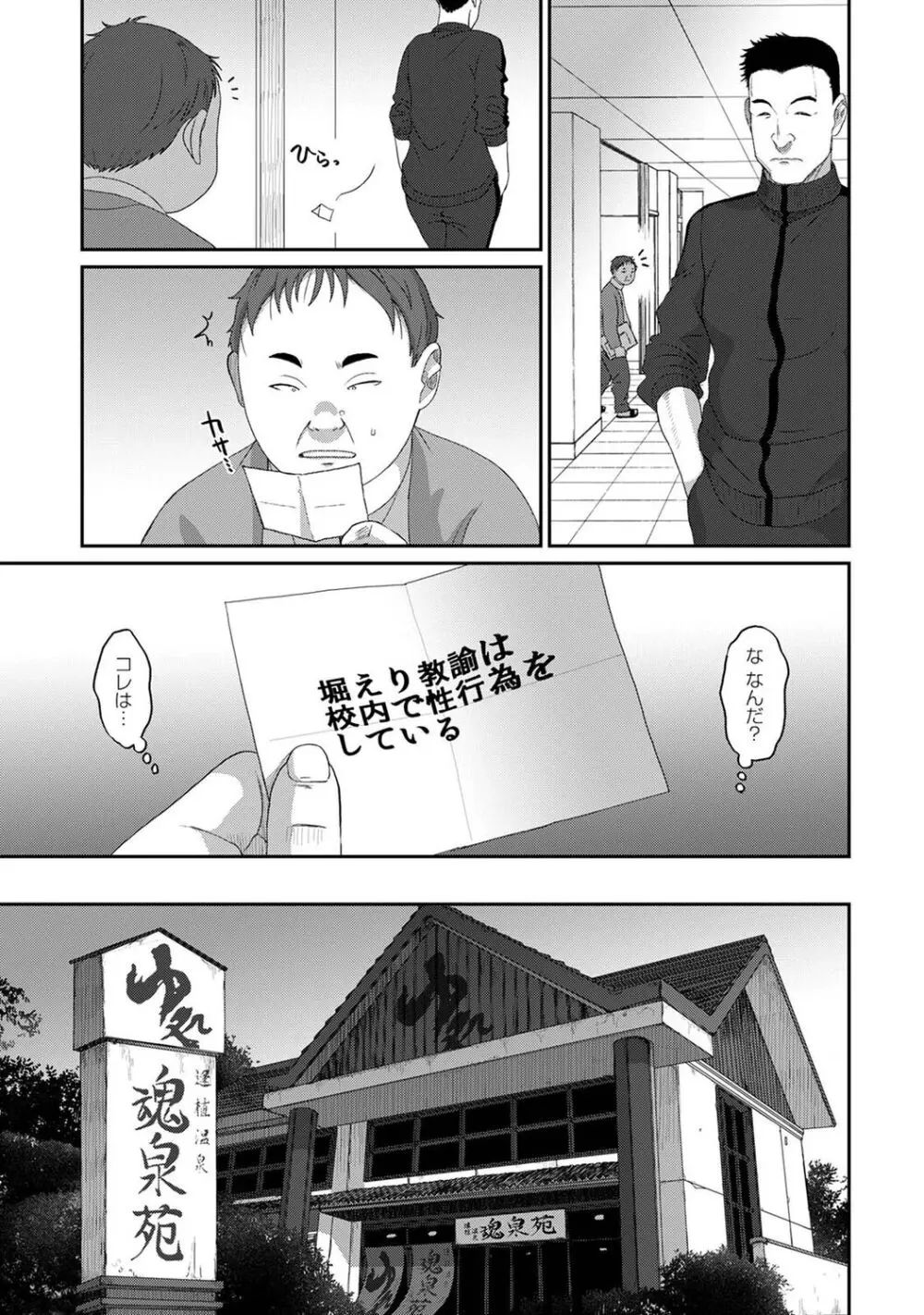 イタイアマイ 第6集【合本版】 Page.113