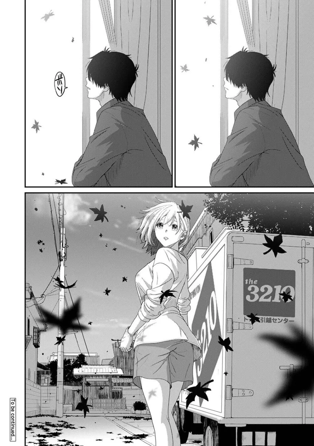 イタイアマイ 第6集【合本版】 Page.124