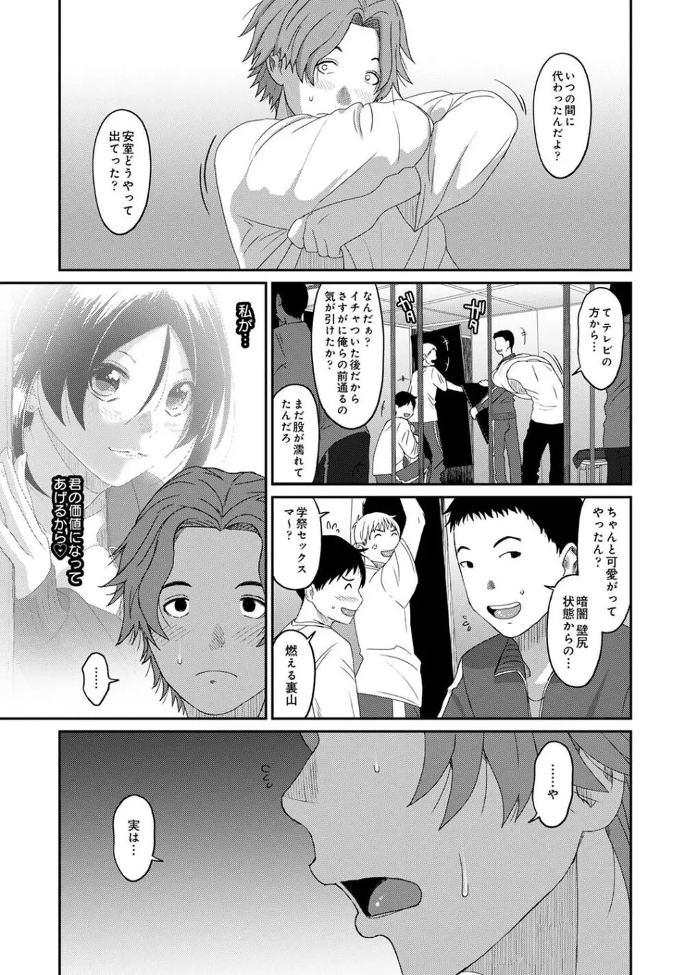 イタイアマイ 第6集【合本版】 Page.14