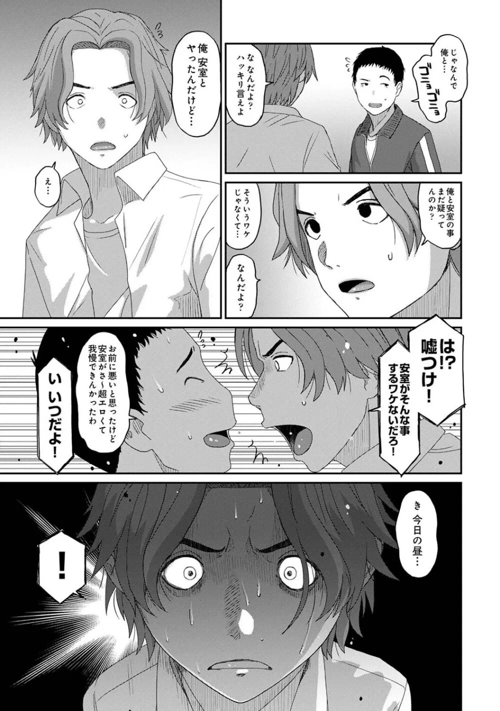 イタイアマイ 第6集【合本版】 Page.16