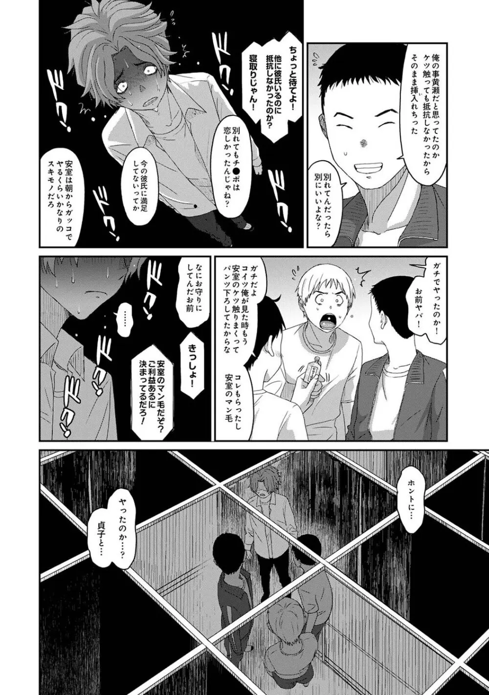 イタイアマイ 第6集【合本版】 Page.17