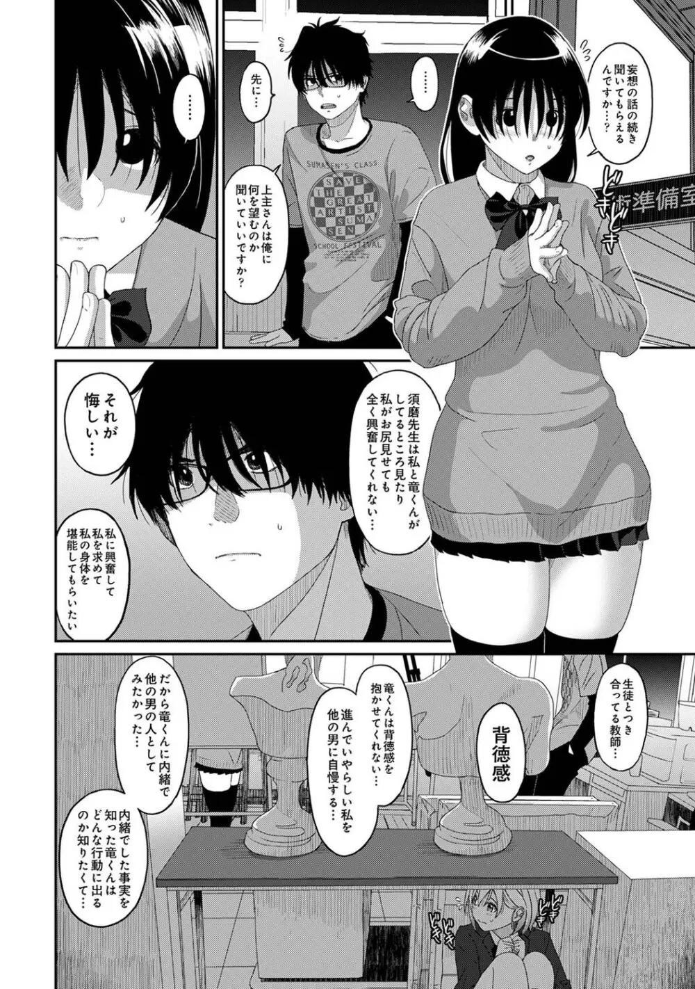 イタイアマイ 第6集【合本版】 Page.19