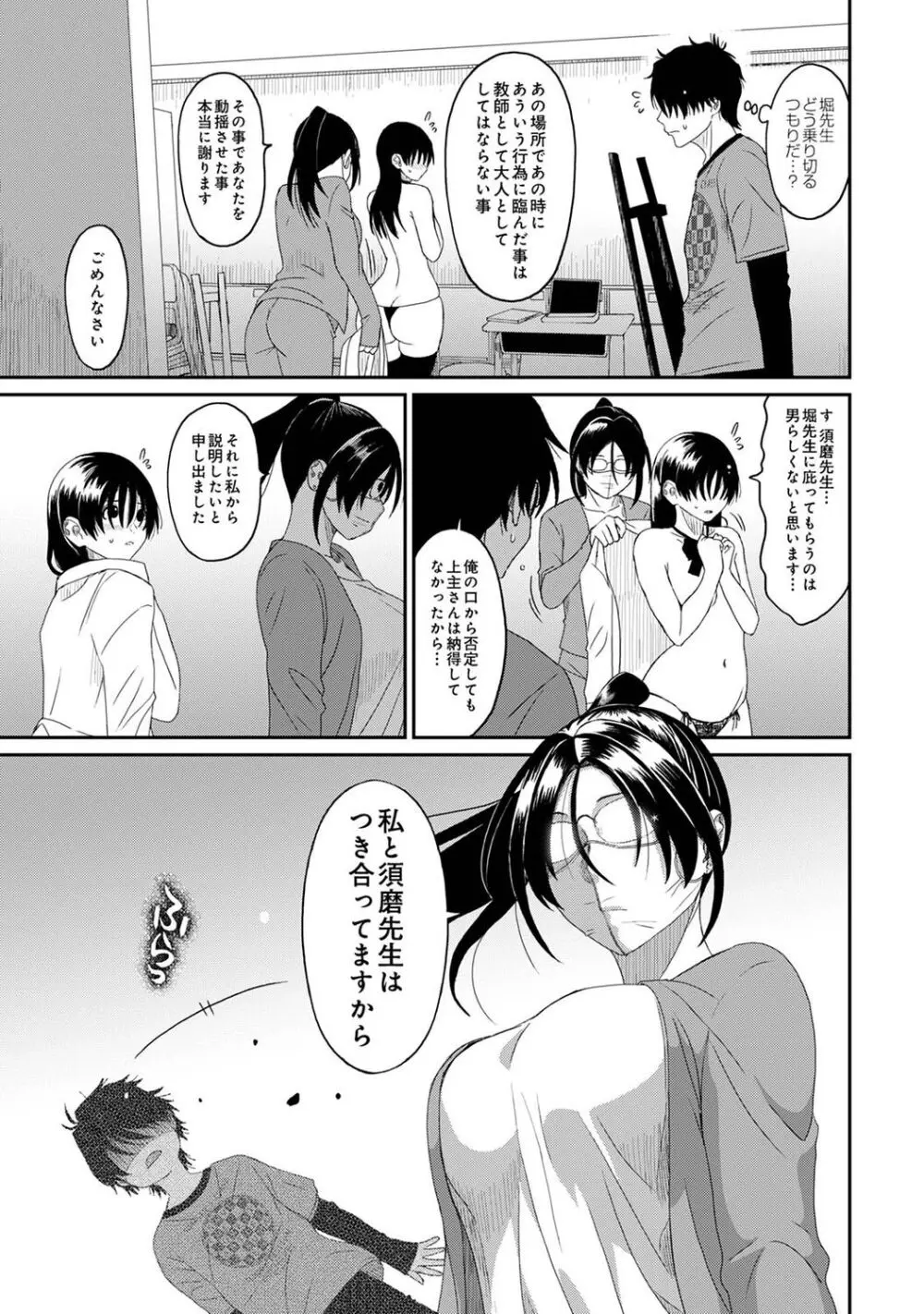 イタイアマイ 第6集【合本版】 Page.22