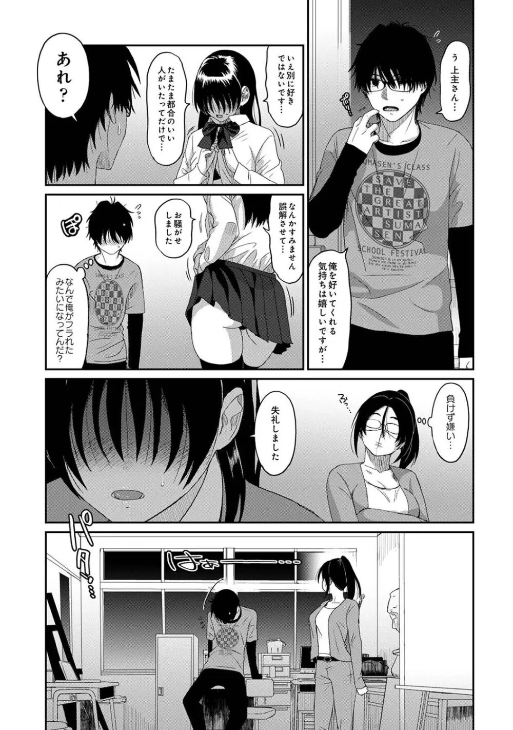 イタイアマイ 第6集【合本版】 Page.24