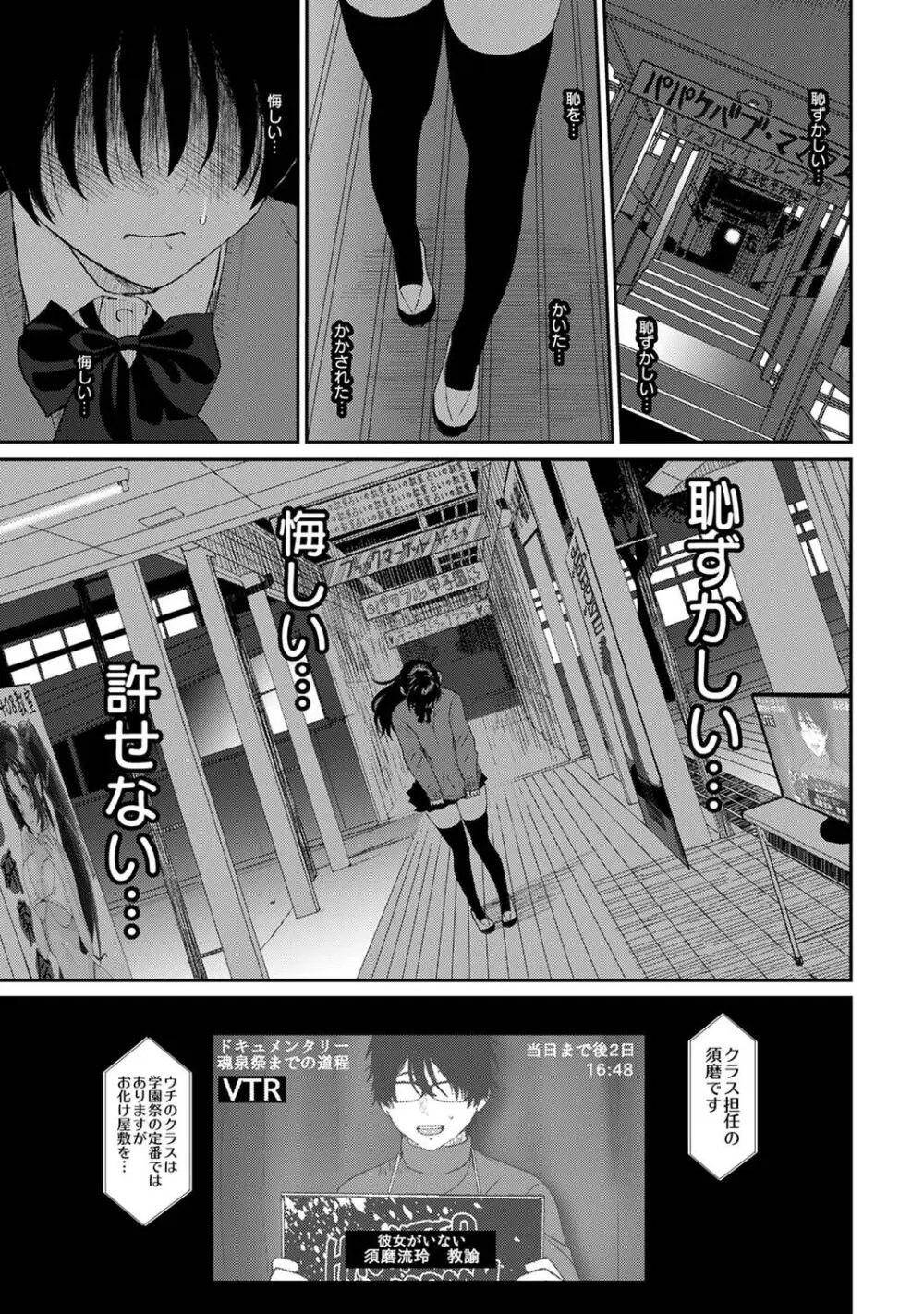 イタイアマイ 第6集【合本版】 Page.26