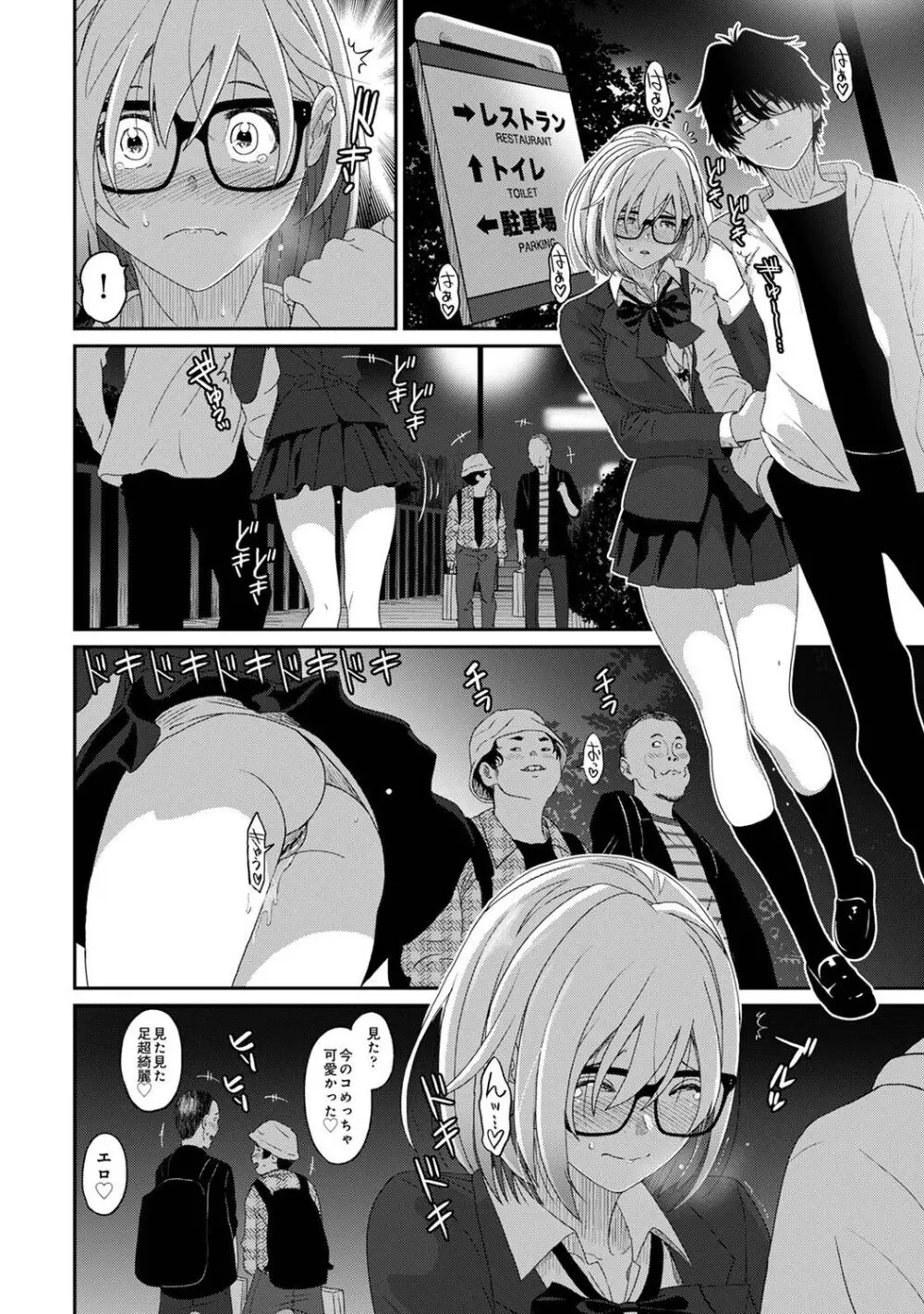 イタイアマイ 第6集【合本版】 Page.32