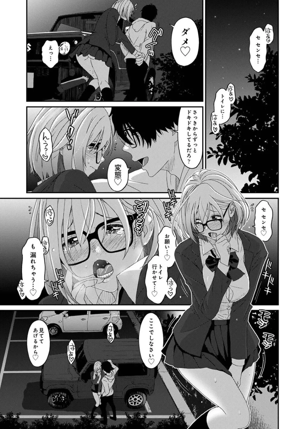 イタイアマイ 第6集【合本版】 Page.33