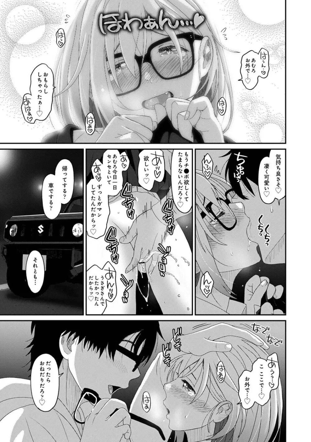 イタイアマイ 第6集【合本版】 Page.35