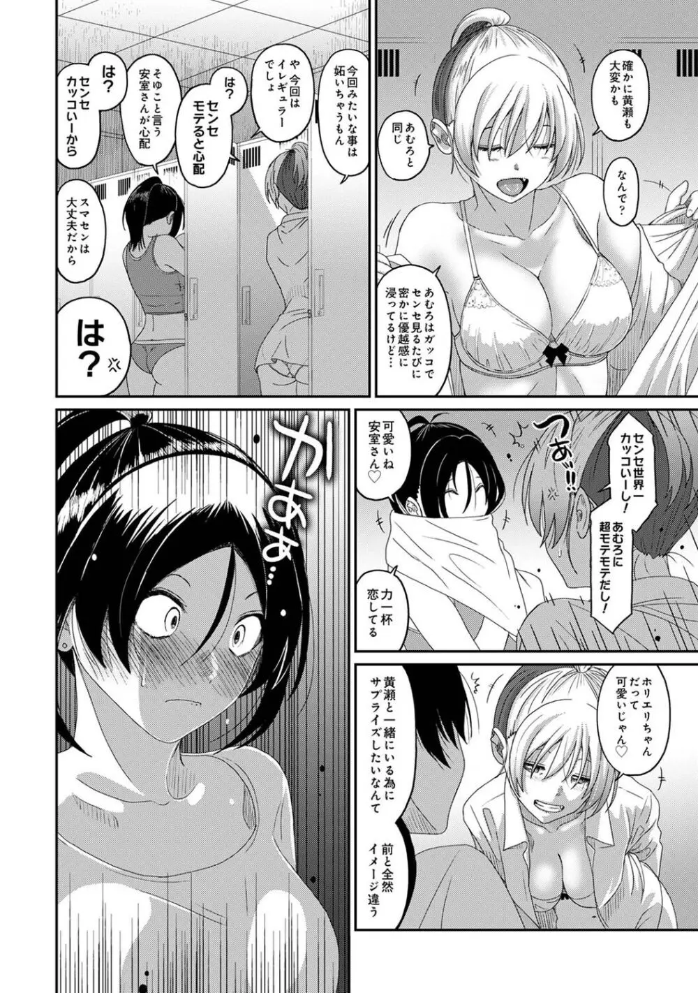 イタイアマイ 第6集【合本版】 Page.5
