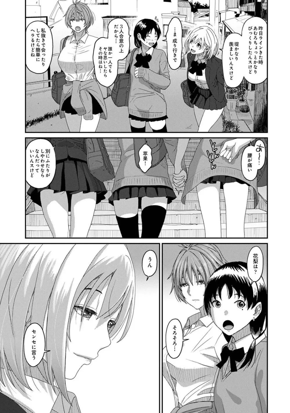 イタイアマイ 第6集【合本版】 Page.58